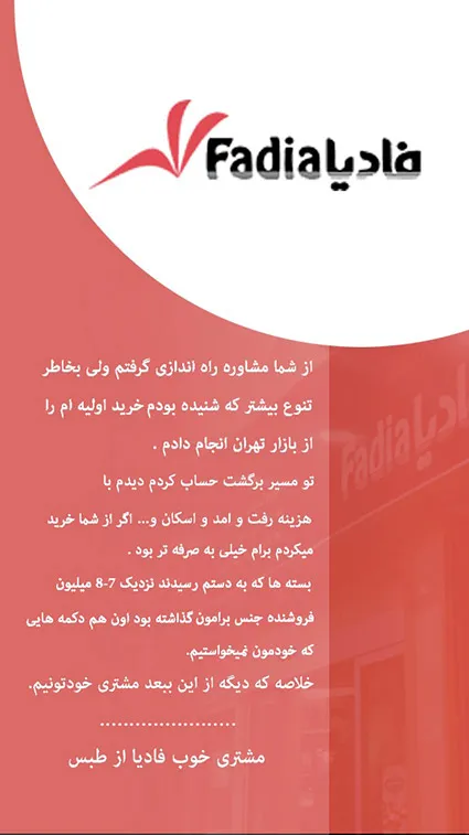 مشاوره راه اندازی خرازی